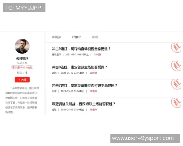 竞彩足球腰斩现象解析及其对投注策略的影响探讨