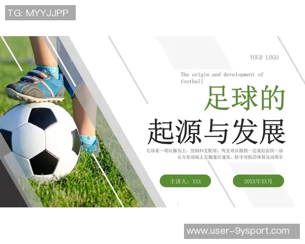 现代足球发展的新趋势与未来展望分析及其对全球体育文化的影响